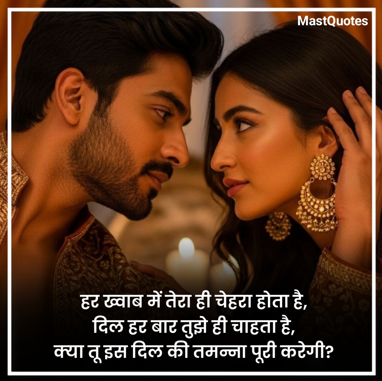 Propose Shayari in Hindi