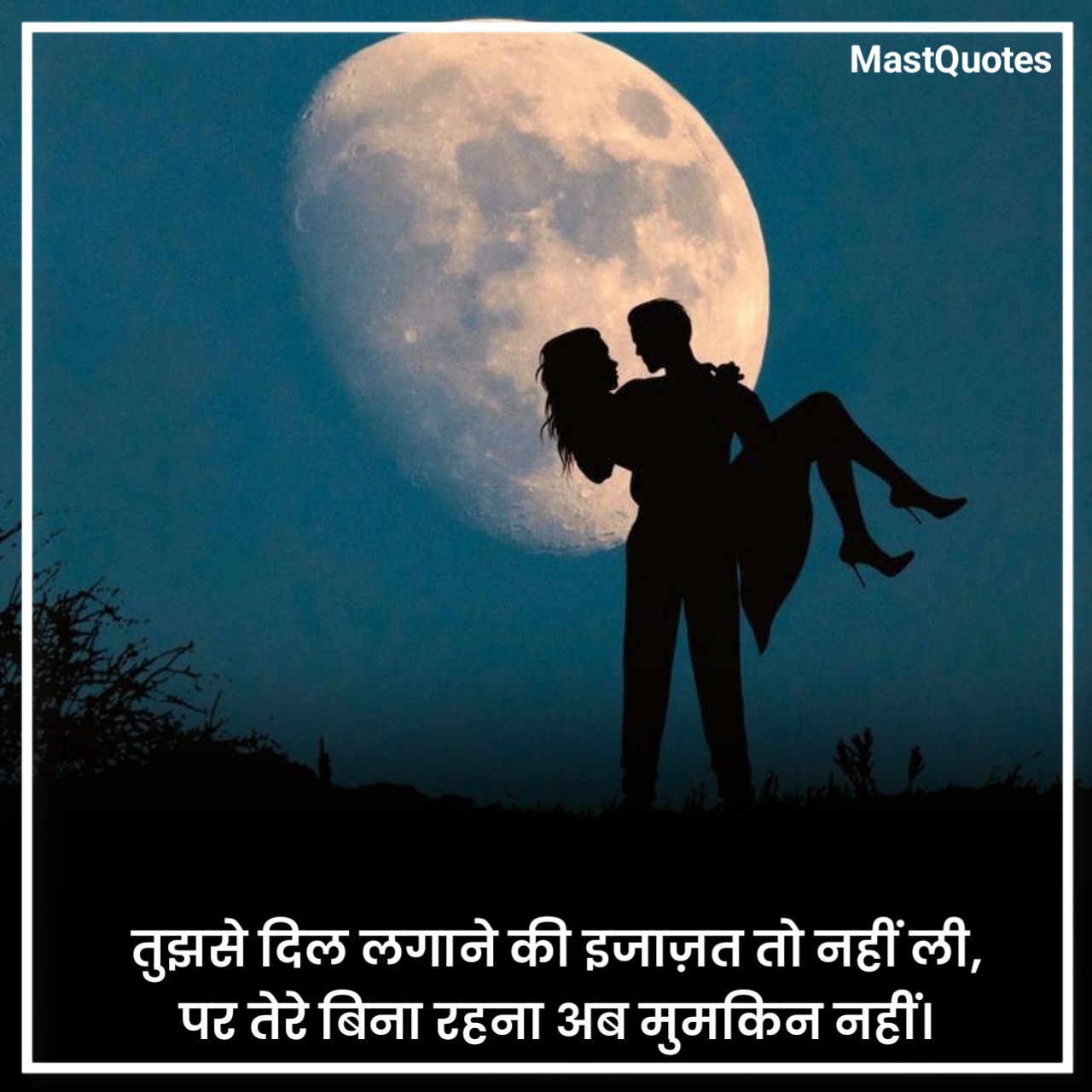 Propose Shayari in Hindi