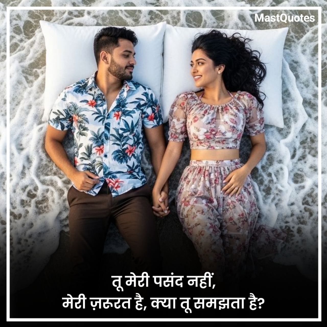लड़कों को प्रपोज करने वाली शायरी
