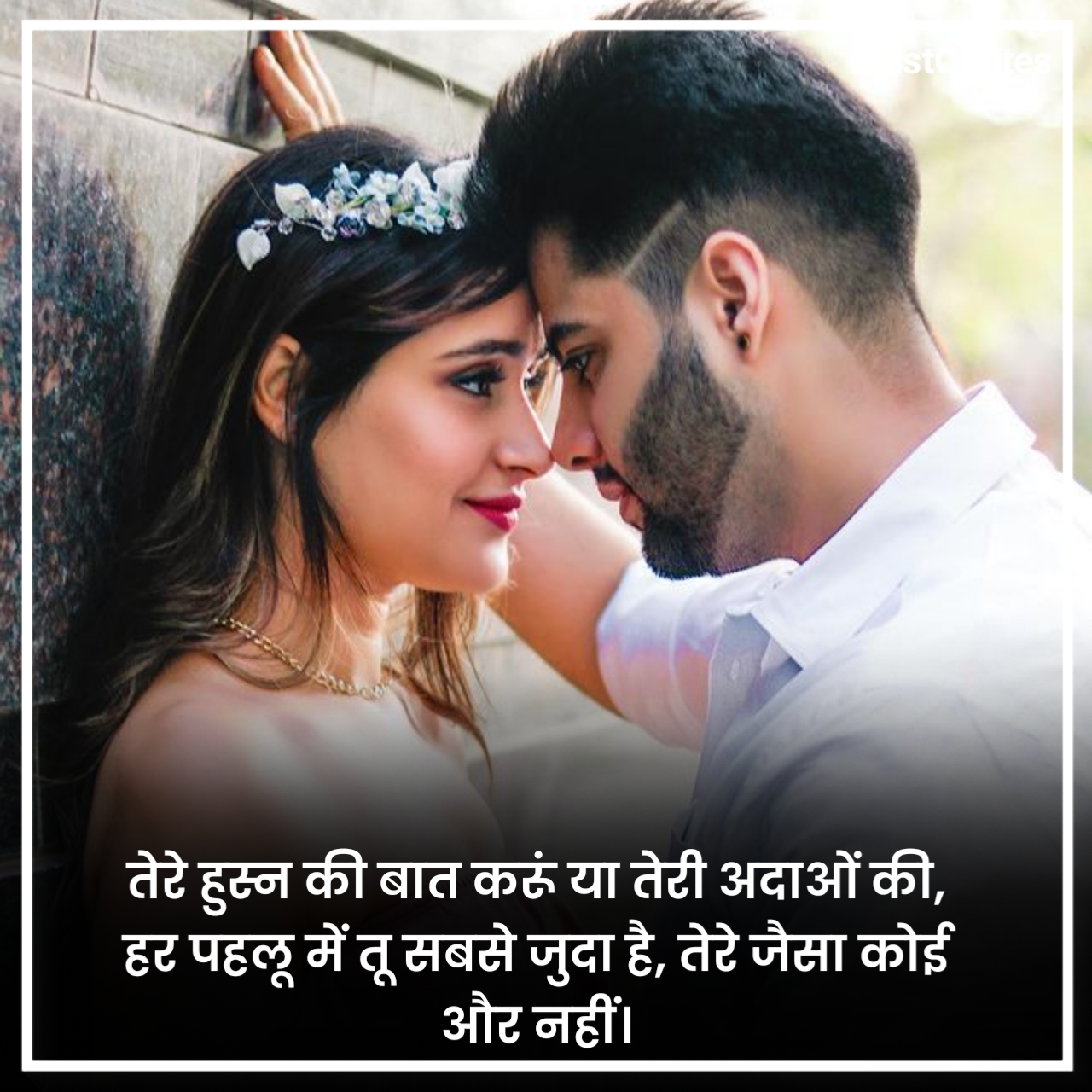 खूबसूरत प्यार भरी शायरी