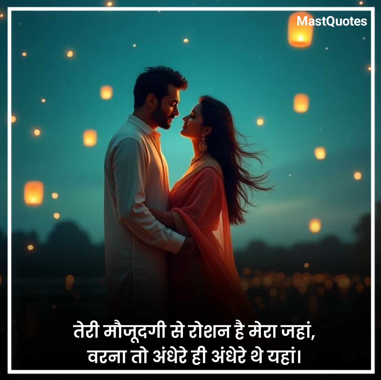 खूबसूरत प्यार भरी शायरी