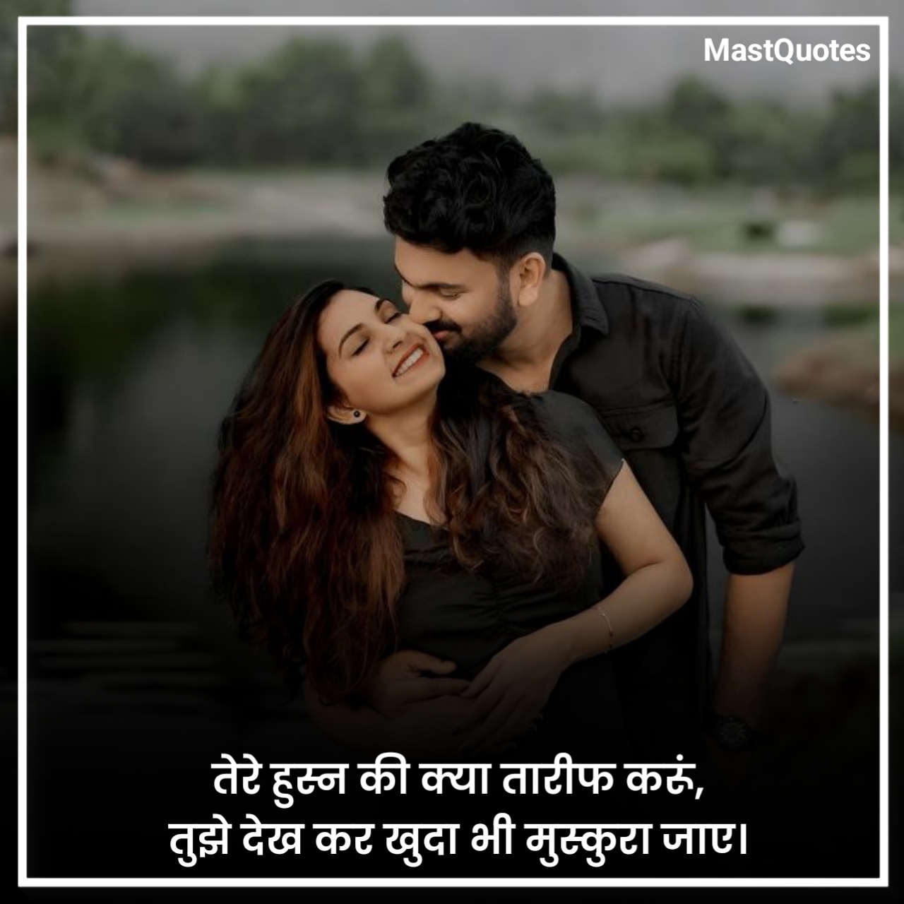 खूबसूरत प्यार भरी शायरी