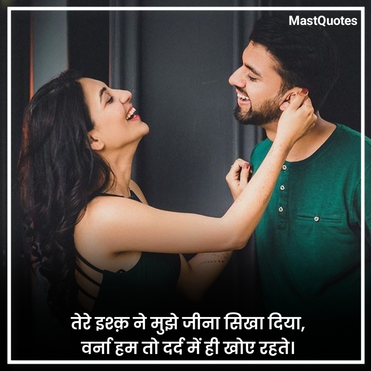 प्यार भरी शायरी दो लाइन