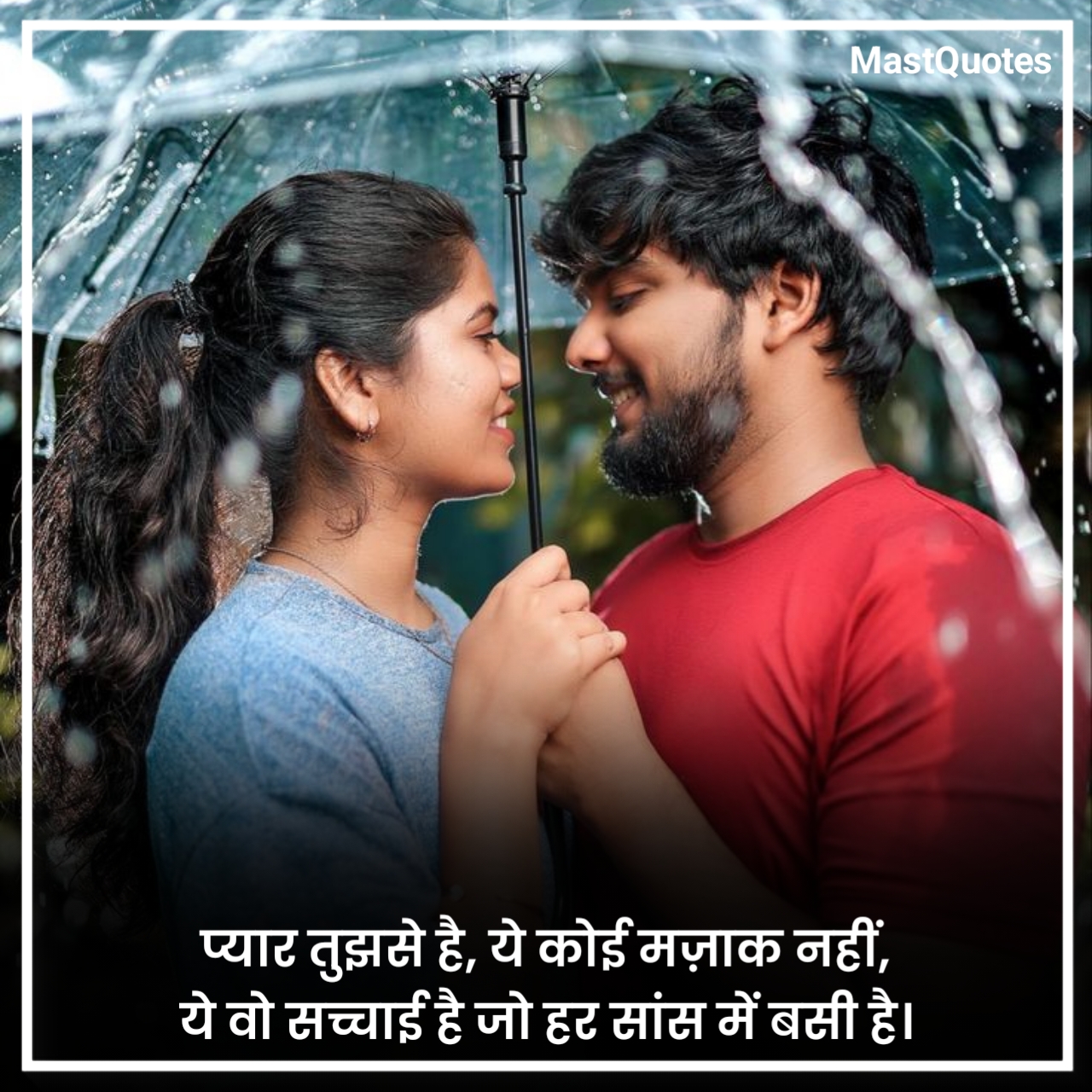 प्यार भरी शायरी दो लाइन