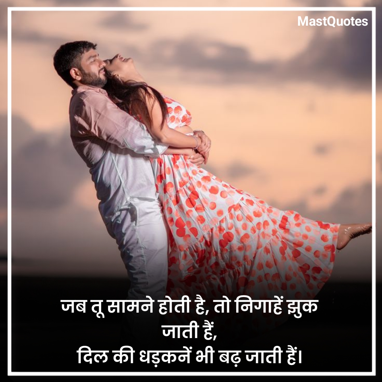 खतरनाक प्यार भरी शायरी