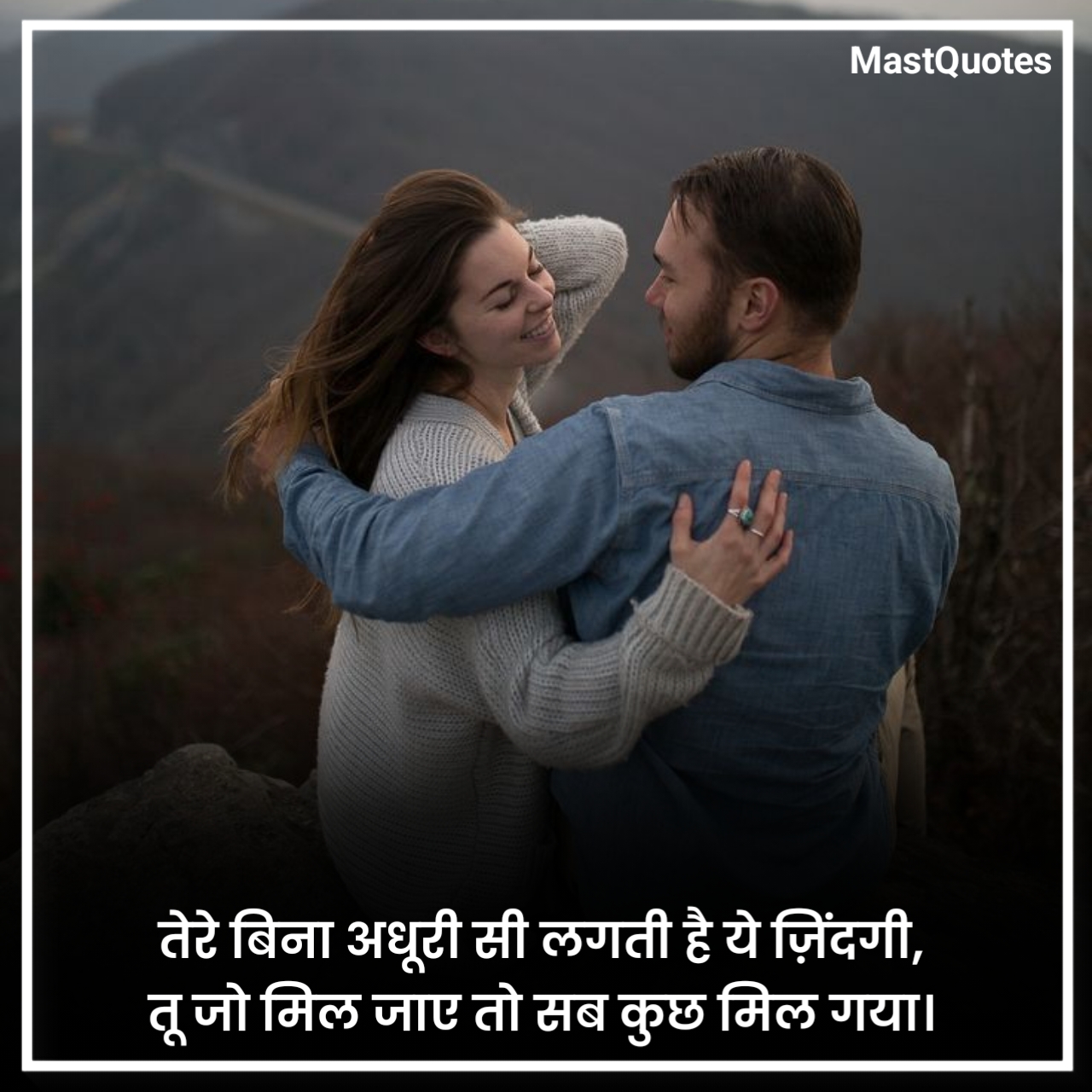 प्यार भरी शायरी दो लाइन