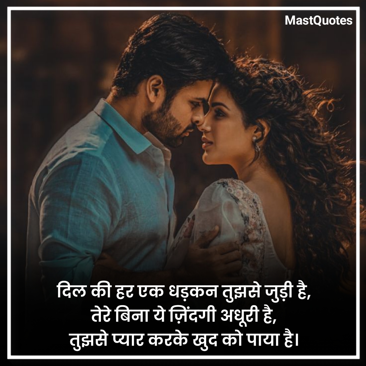 Pyar Bhari Shayari