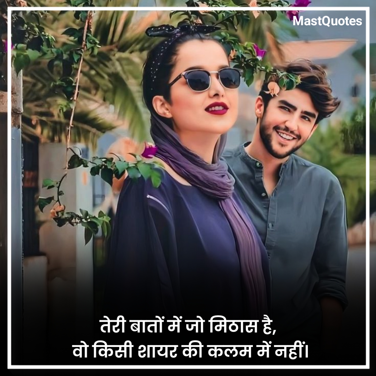 Pyar Bhari Shayari