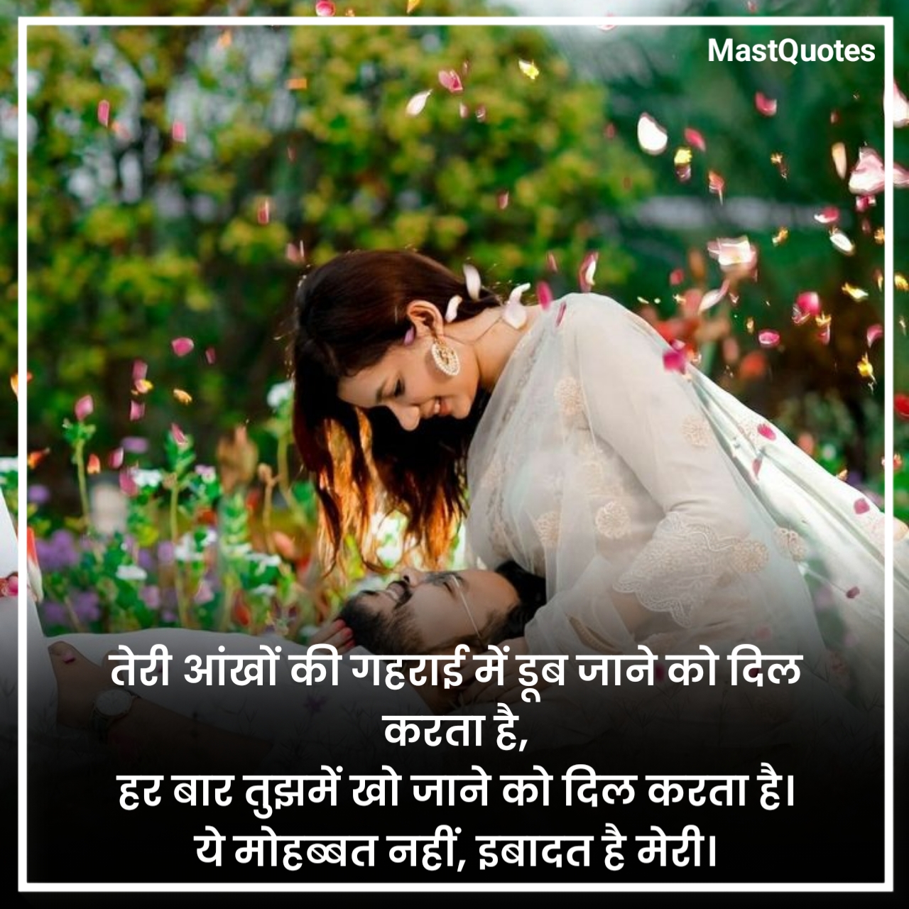 Pyar Bhari Shayari