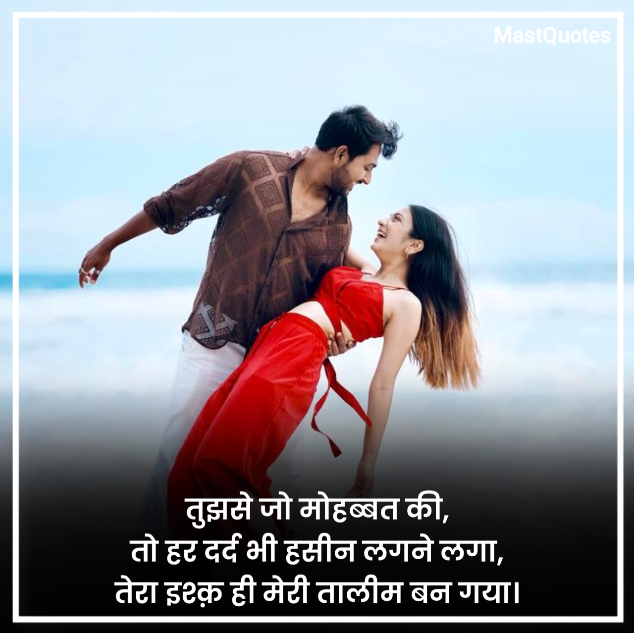 खतरनाक प्यार भरी शायरी