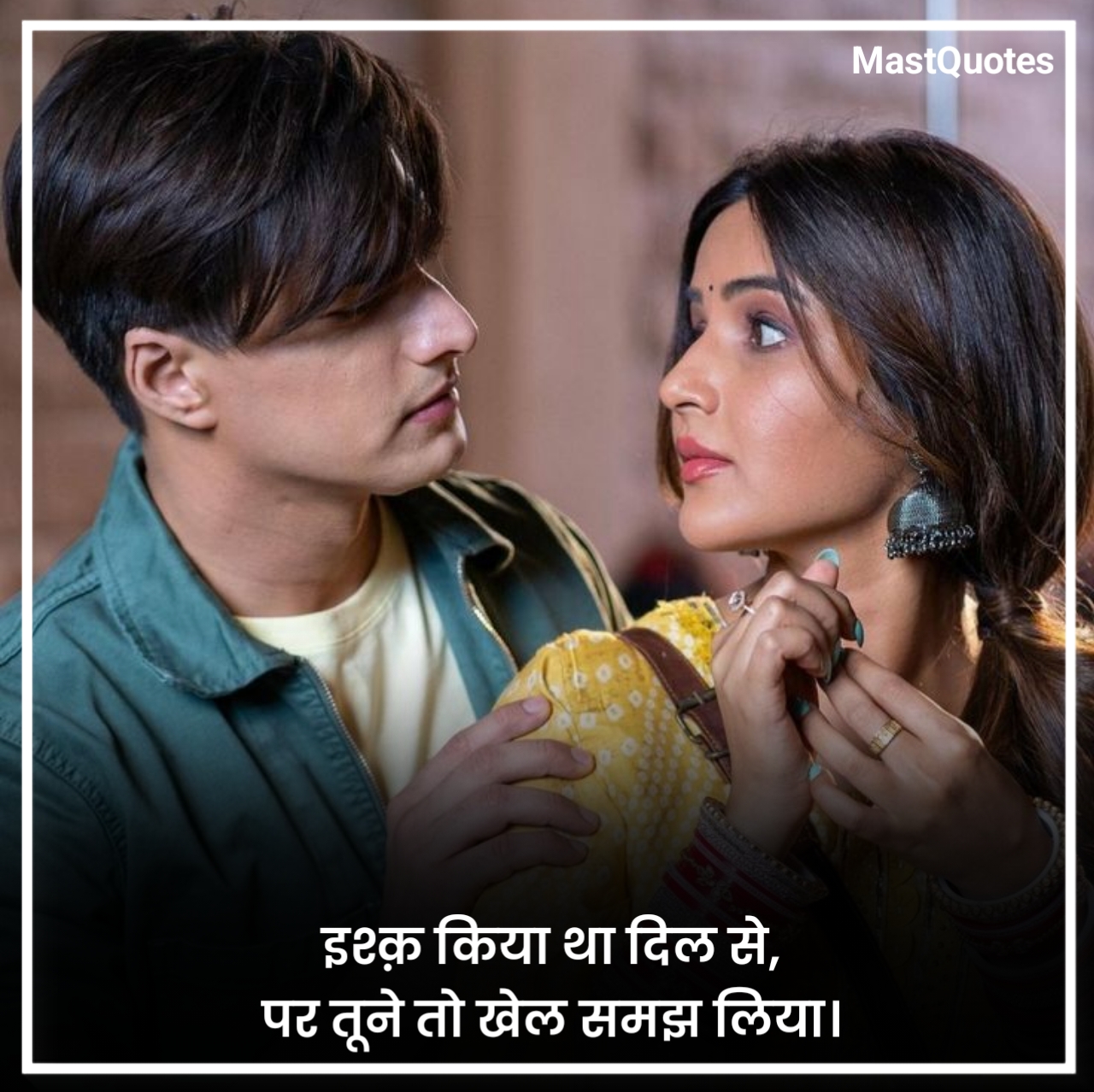 खतरनाक प्यार भरी शायरी