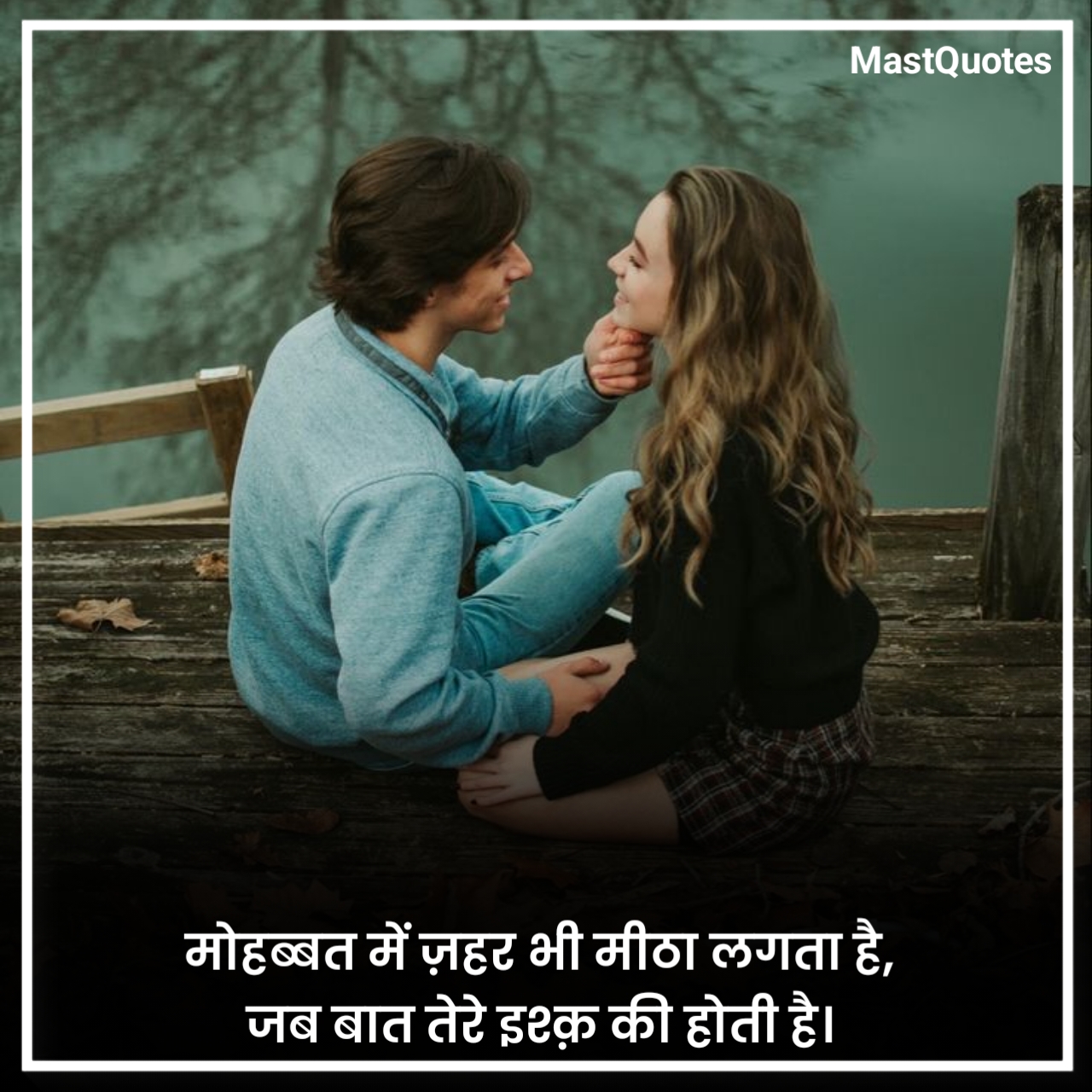 खतरनाक प्यार भरी शायरी
