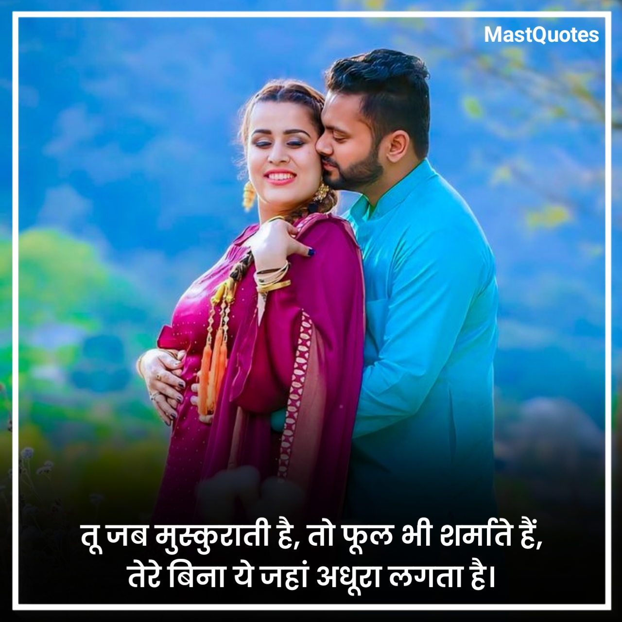 खूबसूरत प्यार भरी शायरी