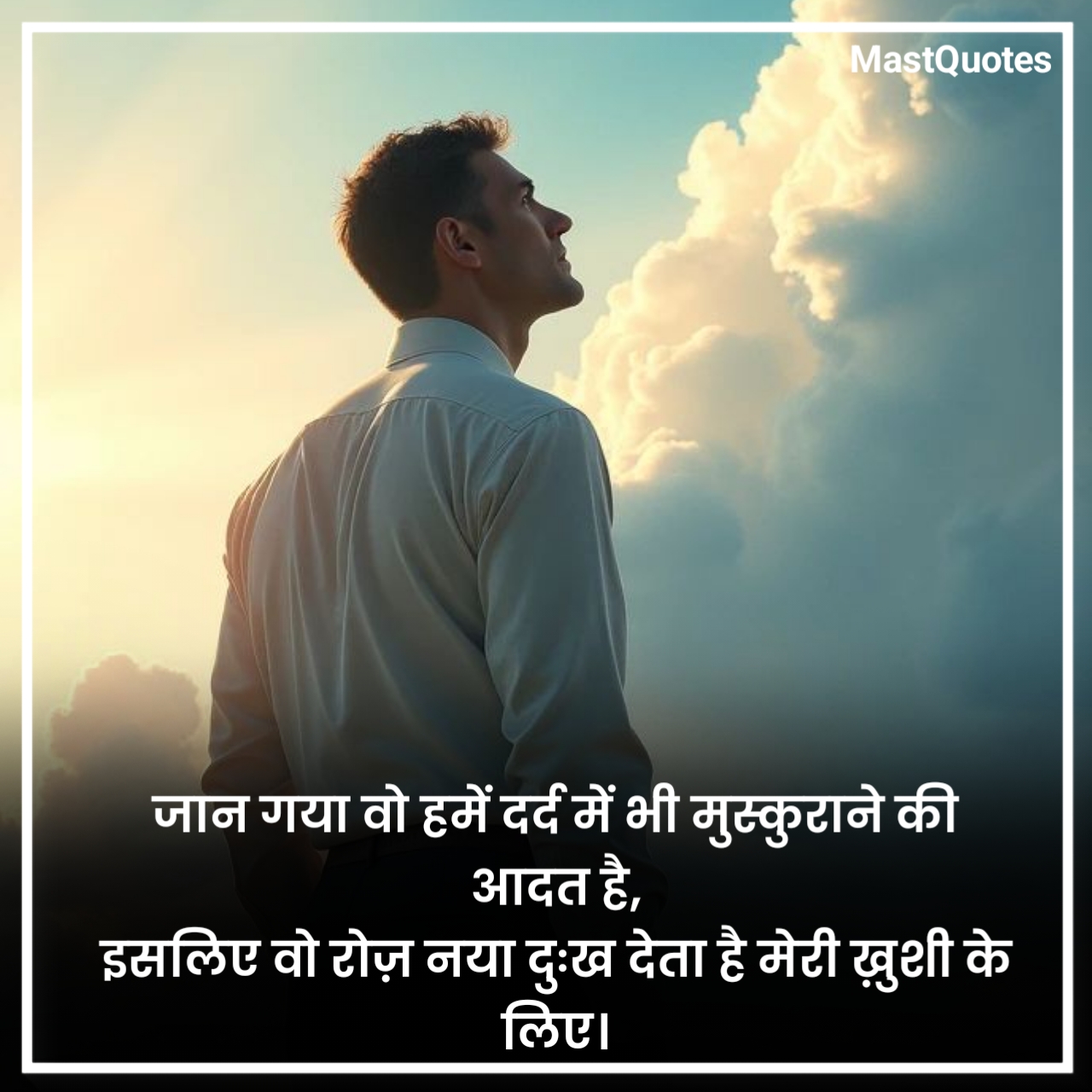 Sad Shayari Love