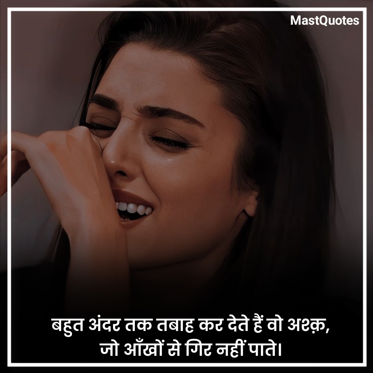 Sad Shayari 2 Line Heart Touching
