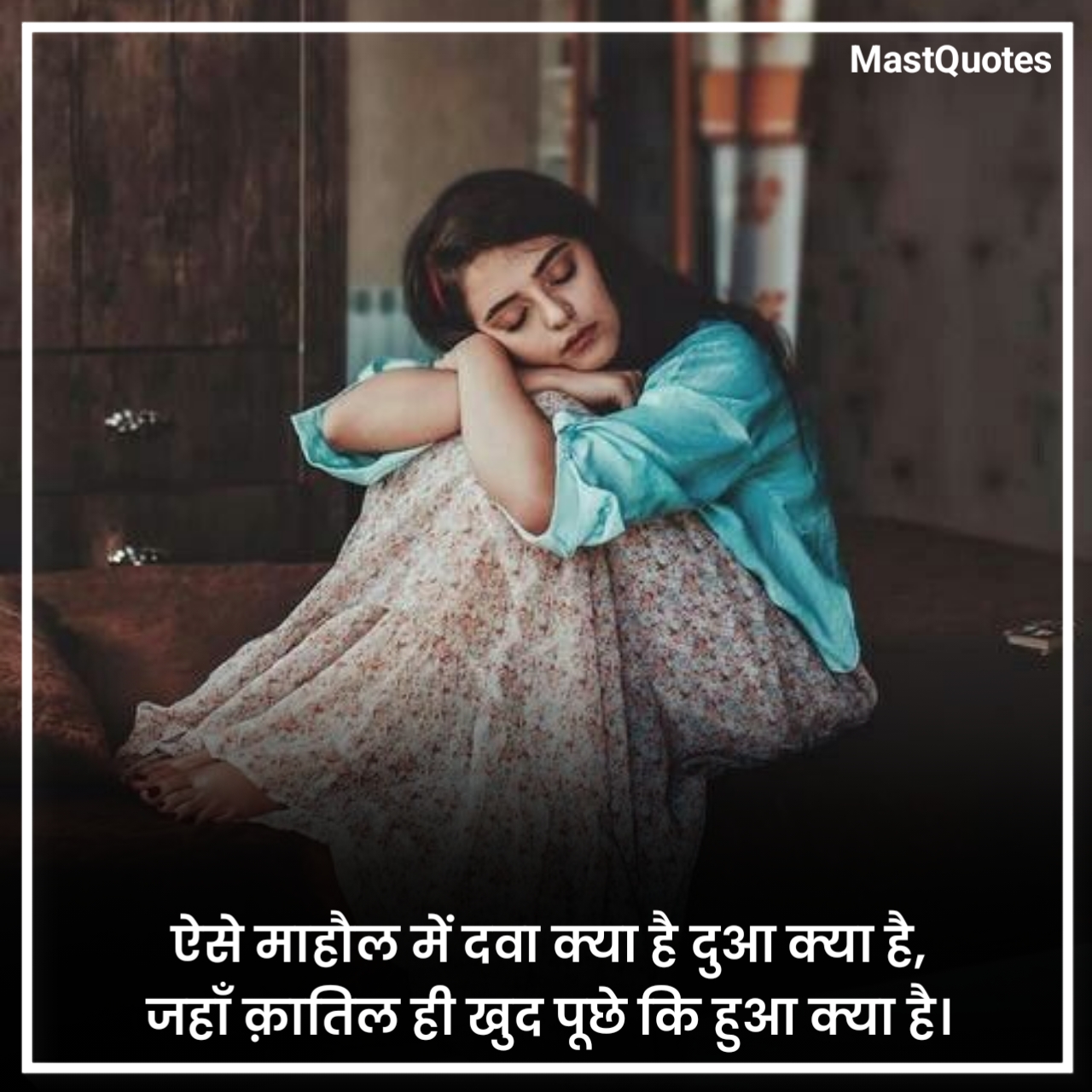 Sad Shayari 2 Line Heart Touching