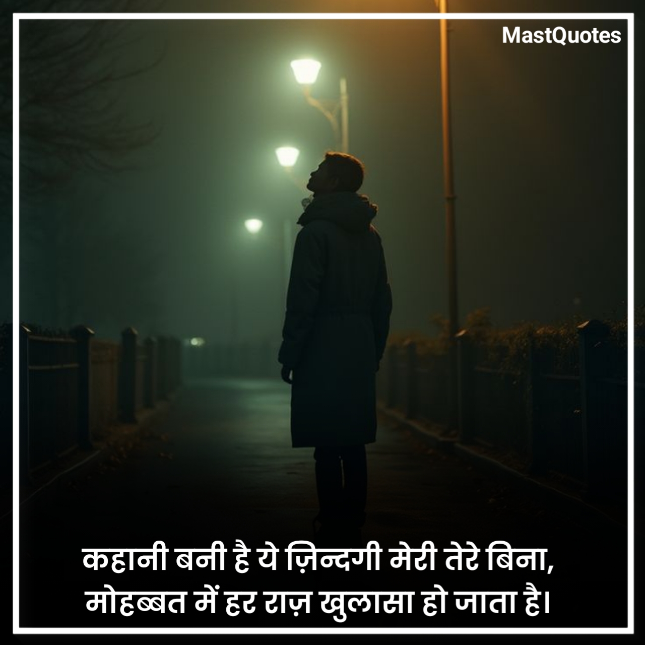 Sad Shayari 2 Line Heart Touching