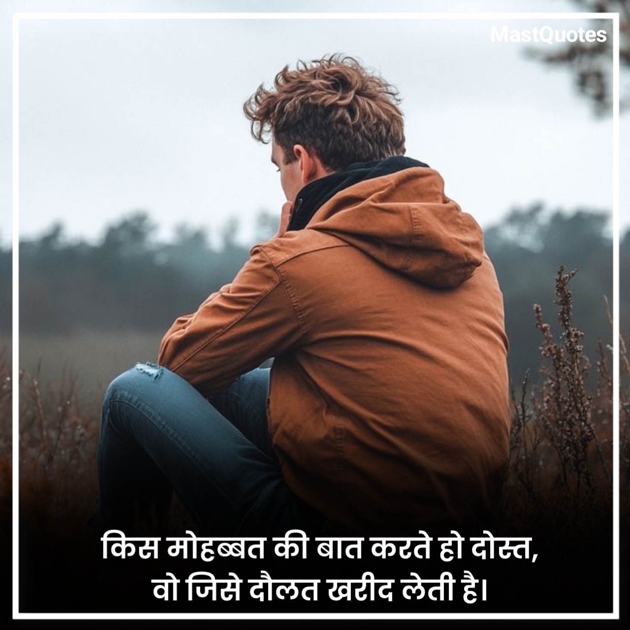 सैड शायरी हिंदी में