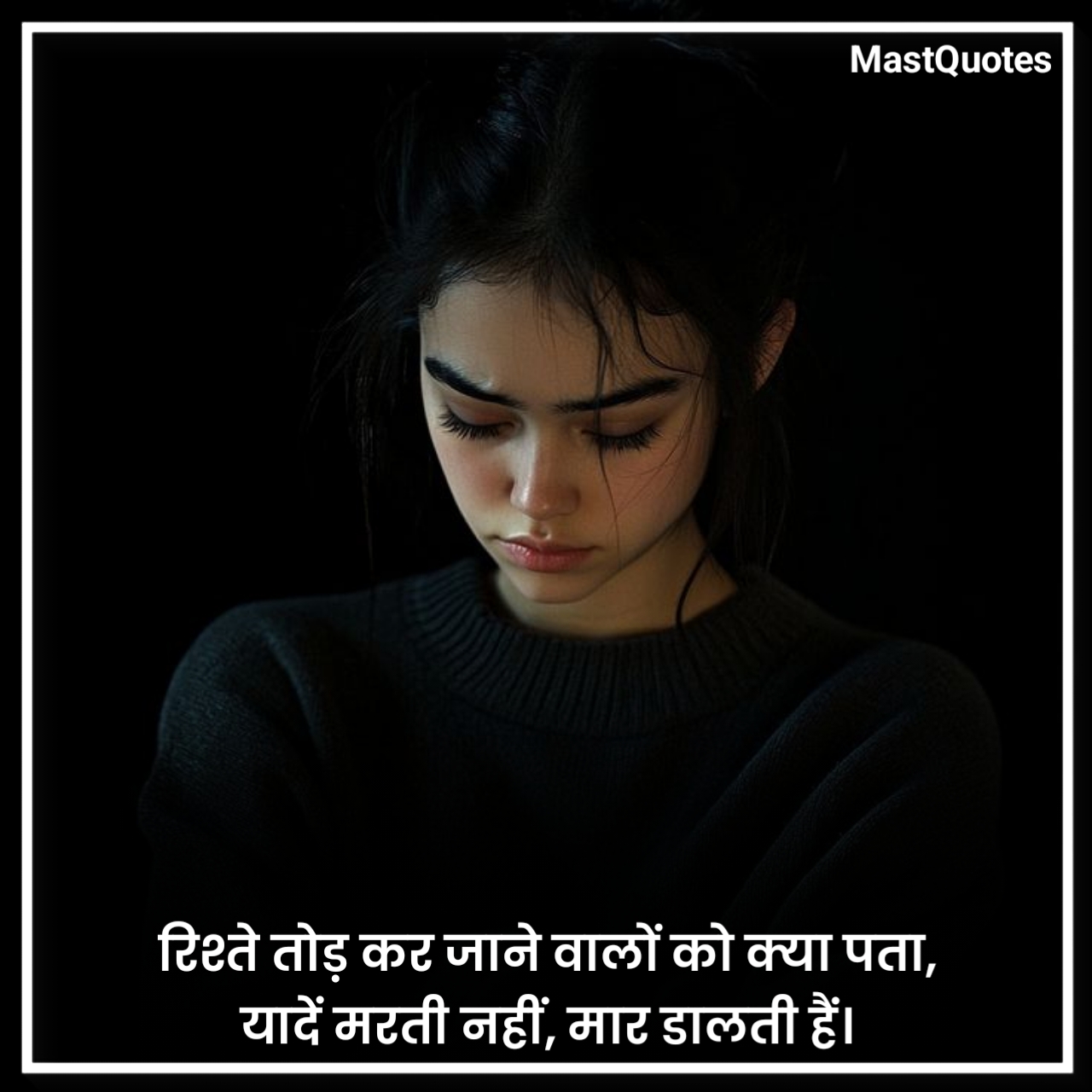 सैड शायरी हिंदी में