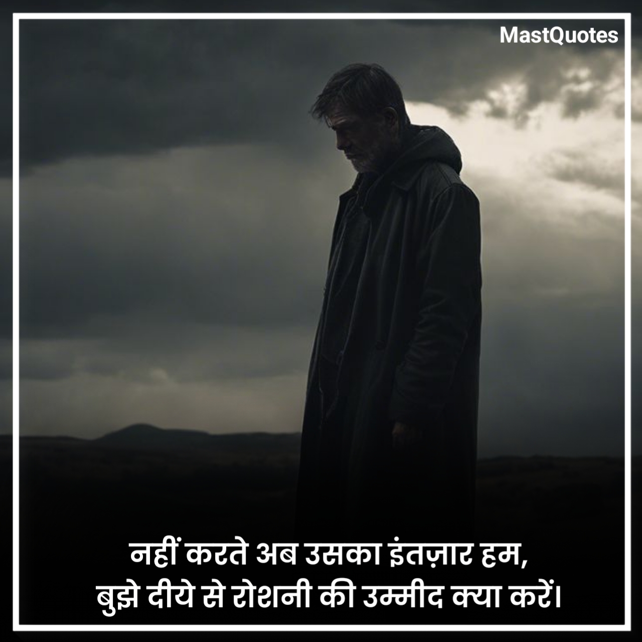 सैड शायरी हिंदी में