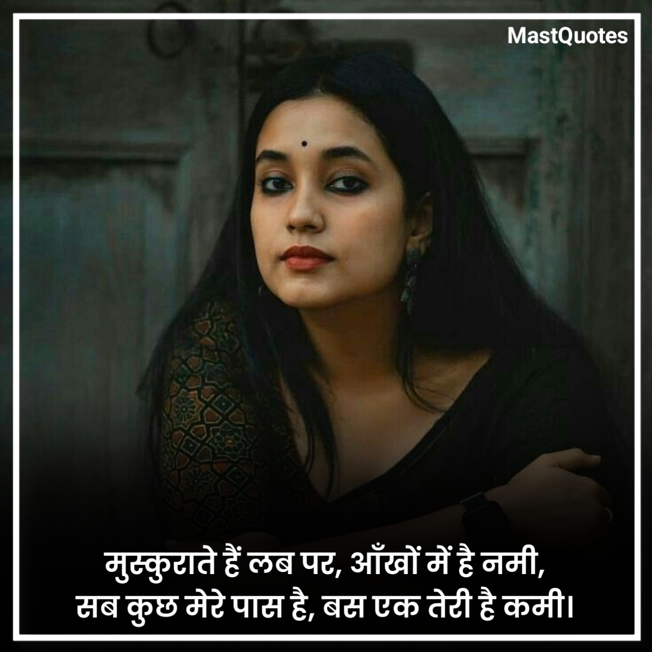 सैड शायरी हिंदी में