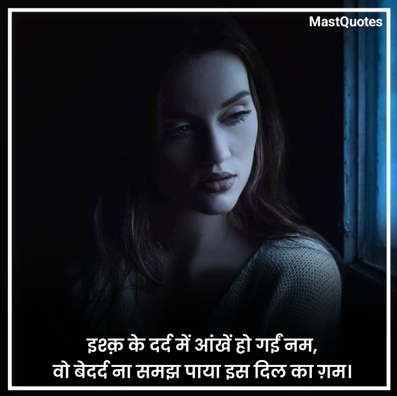 Sad Shayari in Hindi