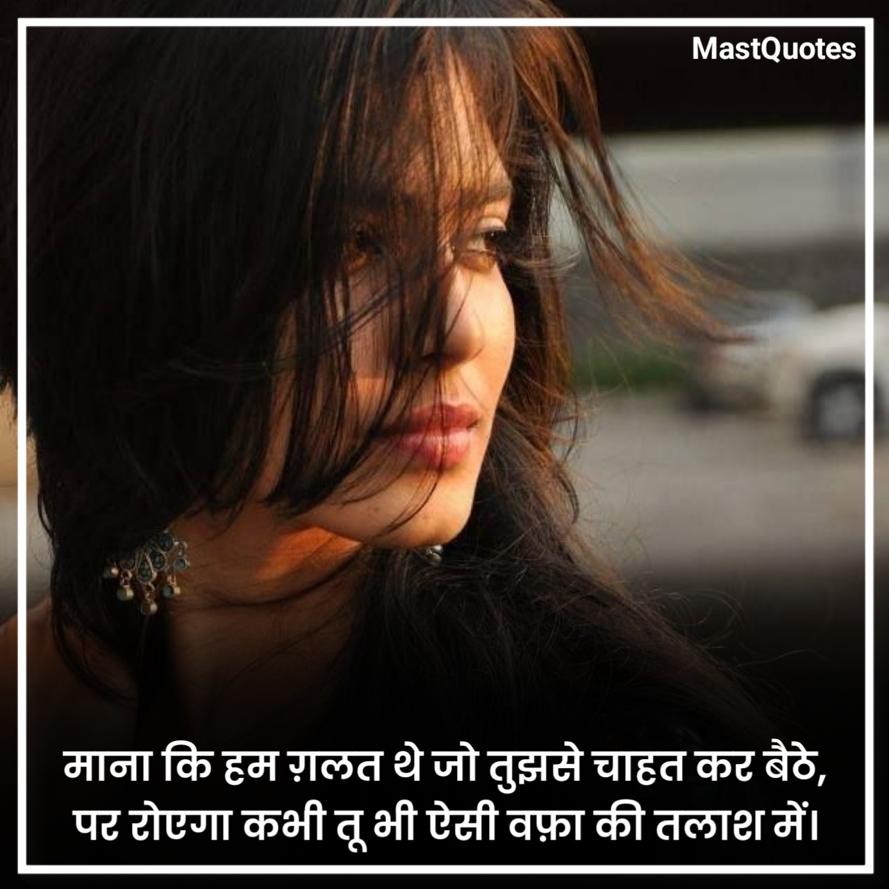 Sad Shayari in Hindi