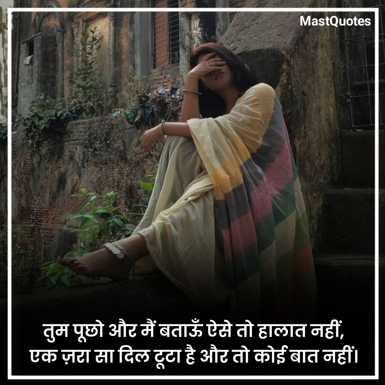 Sad Shayari in Hindi