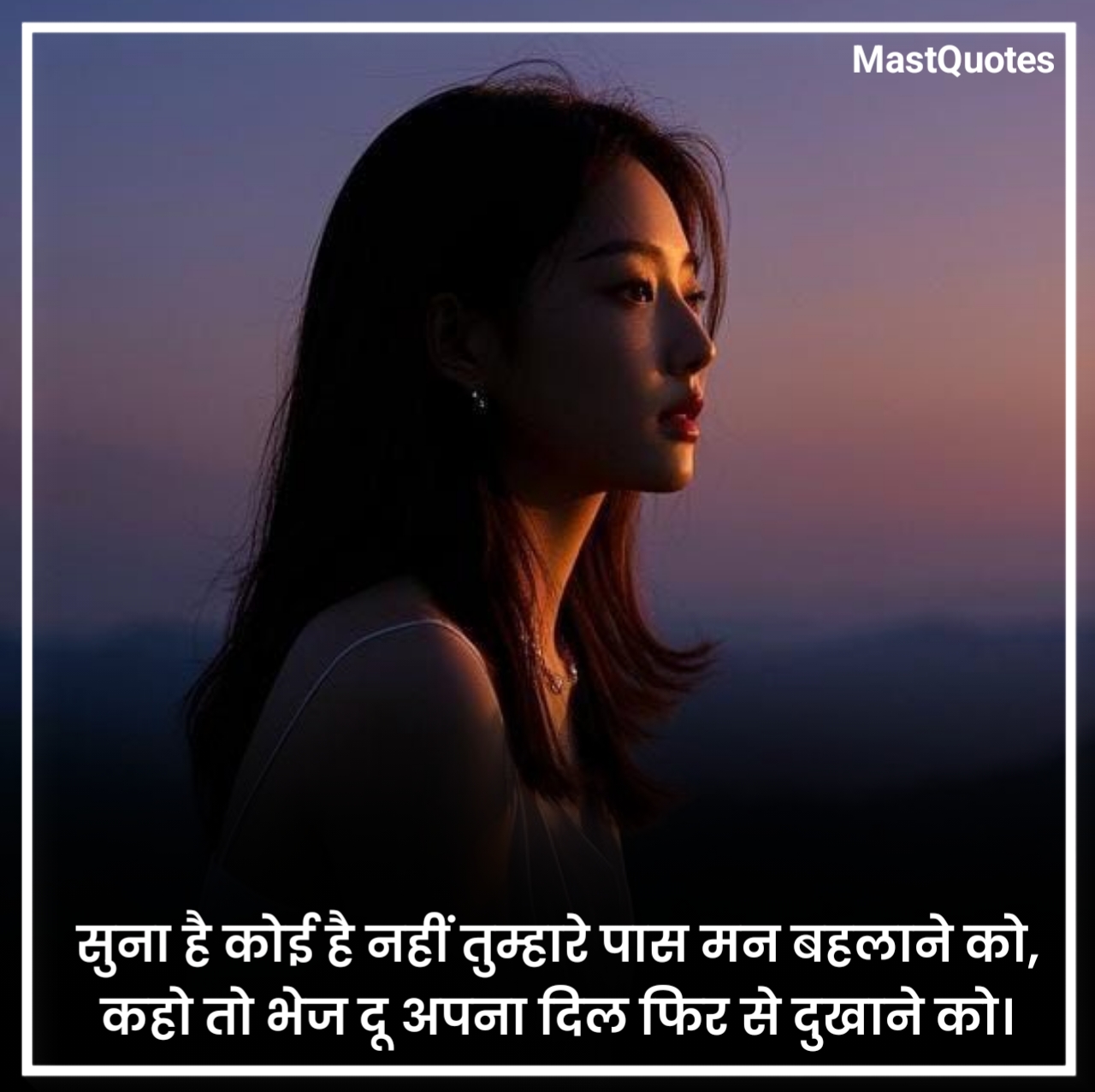 Sad Shayari Love