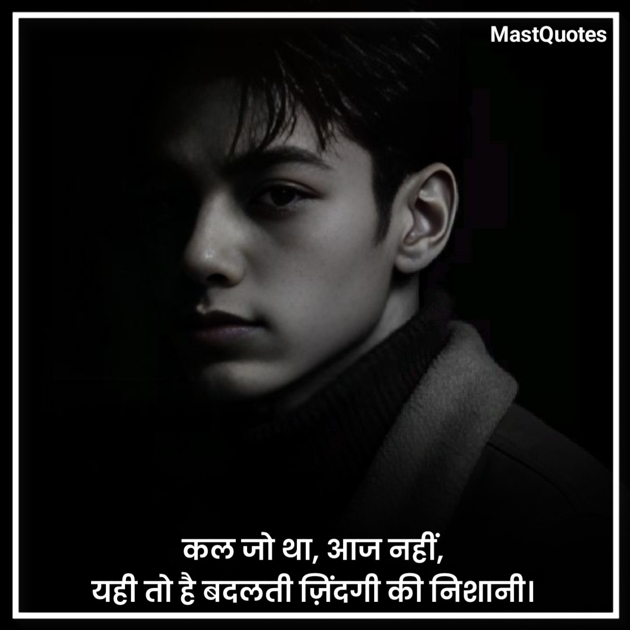 बदलती जिंदगी शायरी