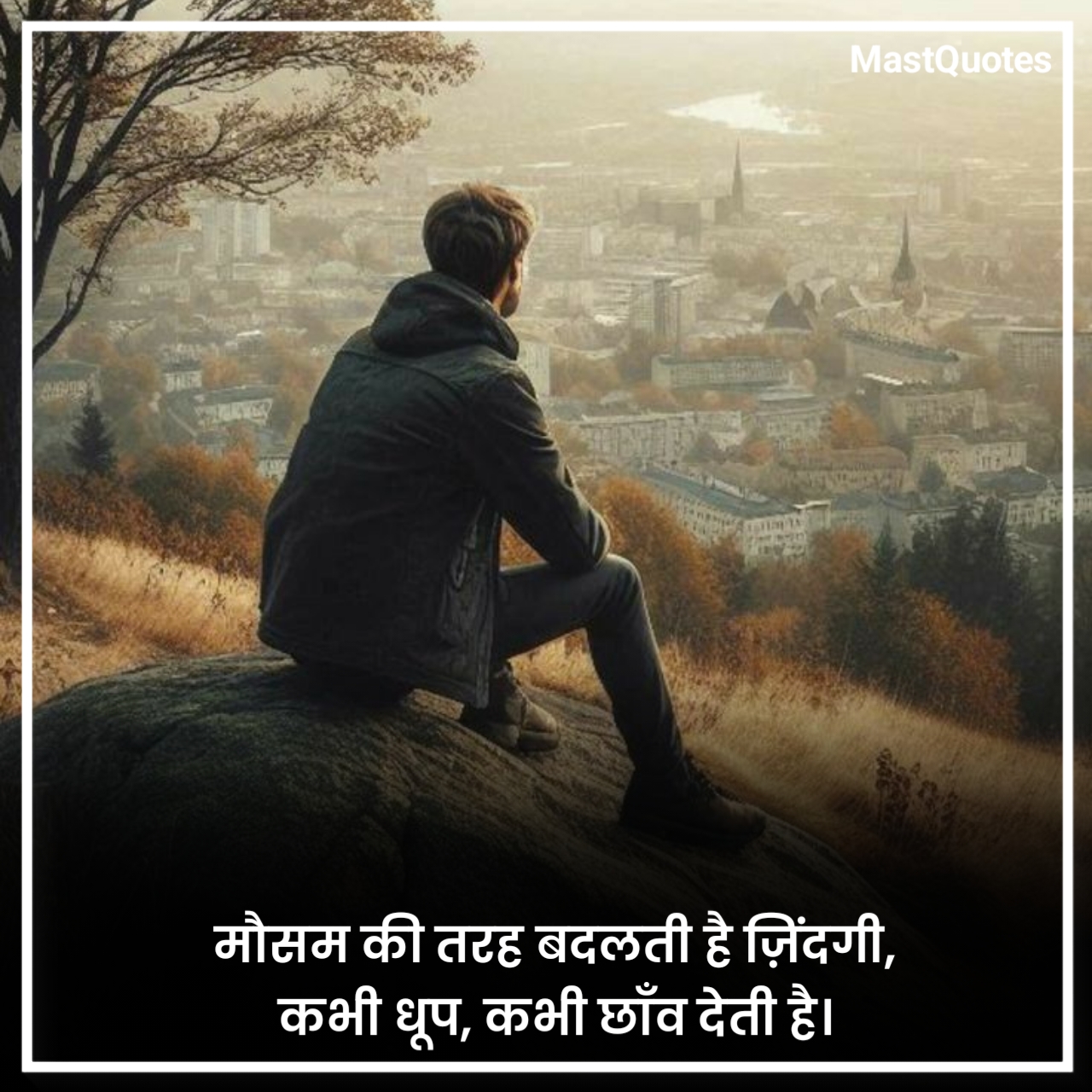बदलती जिंदगी शायरी