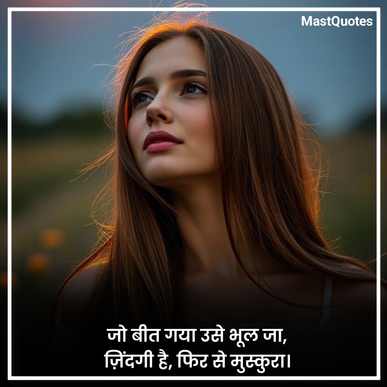 खूबसूरत जिंदगी शायरी