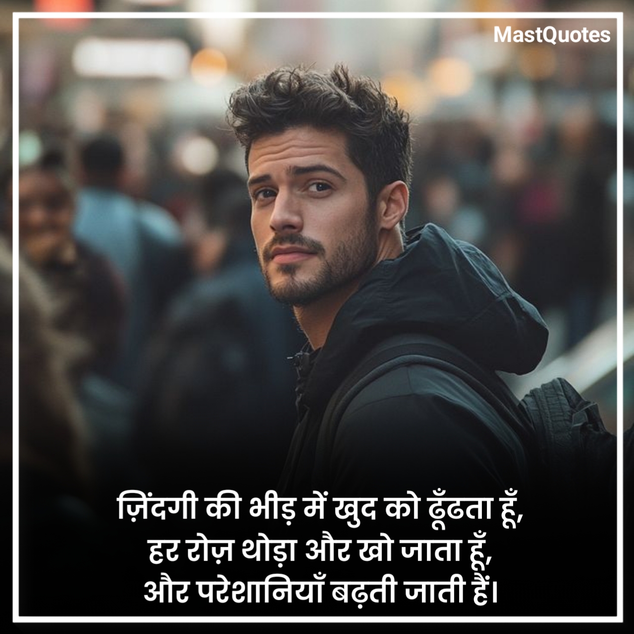 परेशान जिंदगी शायरी