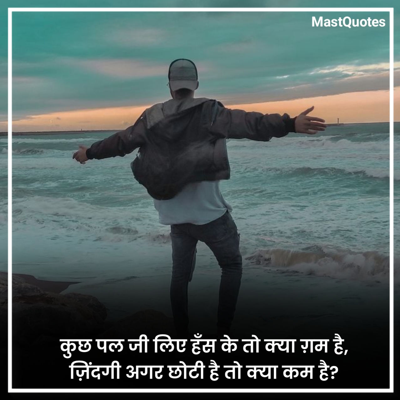 जिंदगी शायरी दो लाइन