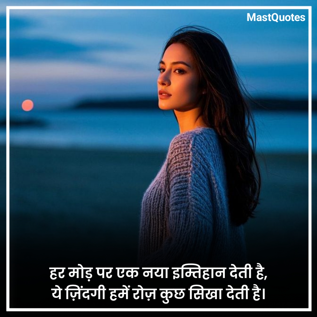 Zindagi Shayari in Hindi
