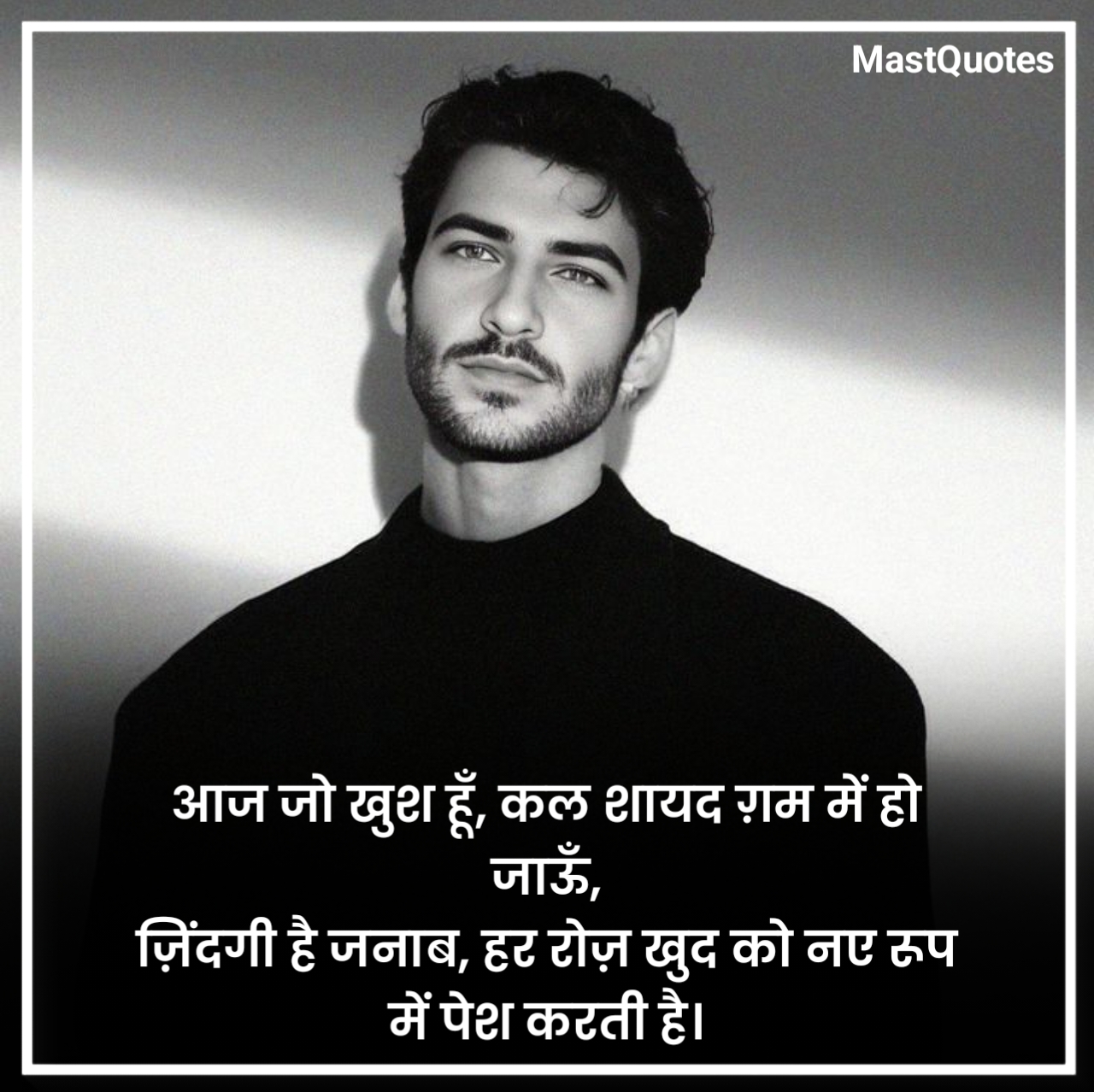 बदलती जिंदगी शायरी